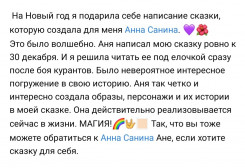 отзыв 12