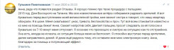 отзыв 24