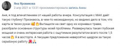 отзыв 14