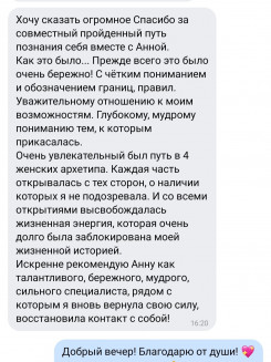 отзыв 11