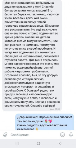 отзыв 2