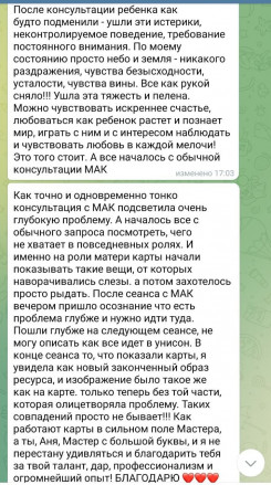 отзыв 1