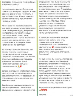 отзыв 23
