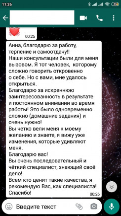 отзыв 6