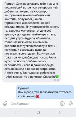 отзыв 3