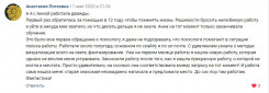 отзыв 20