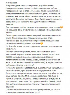 отзыв 7