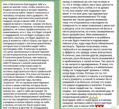 отзыв 18